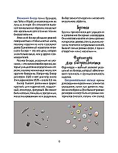 Weaving with Beads and Pearls: Necklaces, Chokers, Bracelets