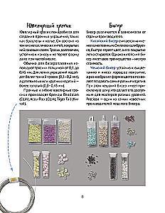 Weaving with Beads and Pearls: Necklaces, Chokers, Bracelets
