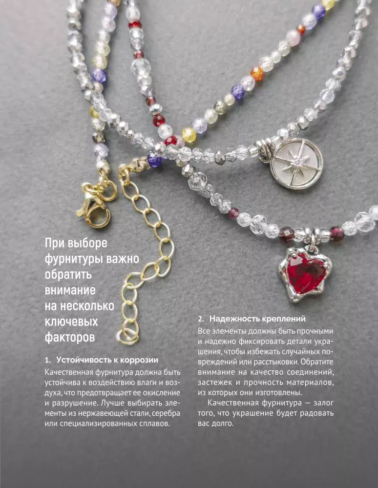 Weaving with Beads and Pearls: Necklaces, Chokers, Bracelets