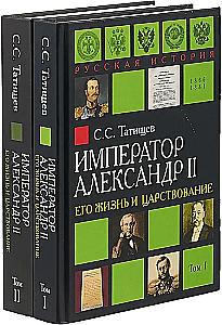 Emperor Alexander II. His Life and Reign (set of 2 books)