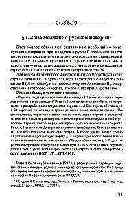 Decompression. Ancient Egyptian Roots of World Catastrophes