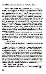 Decompression. Ancient Egyptian Roots of World Catastrophes