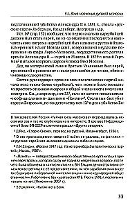 Decompression. Ancient Egyptian Roots of World Catastrophes