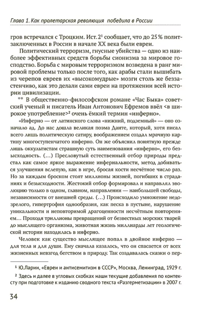 Decompression. Ancient Egyptian Roots of World Catastrophes