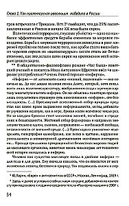 Decompression. Ancient Egyptian Roots of World Catastrophes