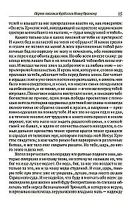 The Correspondence of Ivan the Terrible with Andrei Kurbsky
