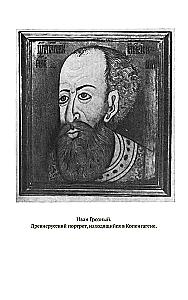 The Correspondence of Ivan the Terrible with Andrei Kurbsky