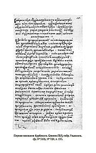 The Correspondence of Ivan the Terrible with Andrei Kurbsky
