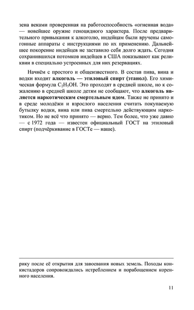 Broń ludobójstwa: samobójstwo ludzi i jego mechanizmy