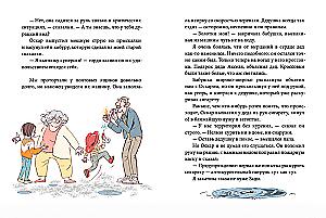Оскар и я. Наши вещи