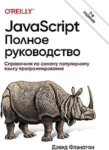 JavaScript. The Definitive Guide