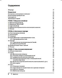 JavaScript. The Definitive Guide