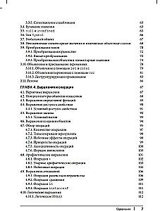 JavaScript. The Definitive Guide