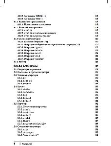 JavaScript. The Definitive Guide