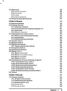JavaScript. The Definitive Guide