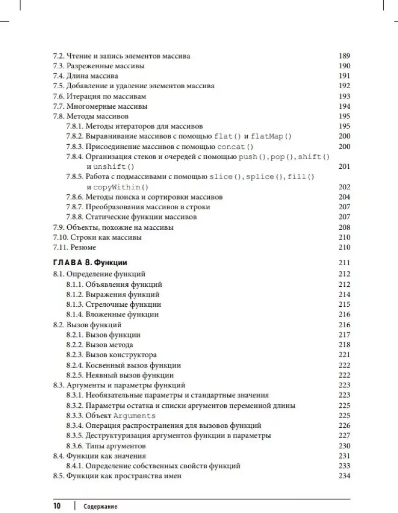 JavaScript. The Definitive Guide