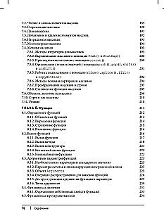 JavaScript. The Definitive Guide