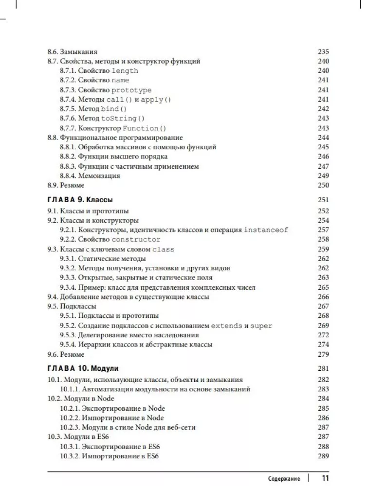 JavaScript. The Definitive Guide