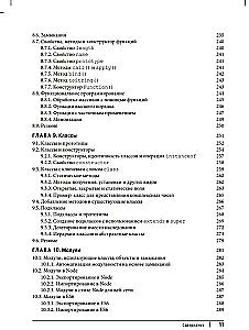 JavaScript. The Definitive Guide