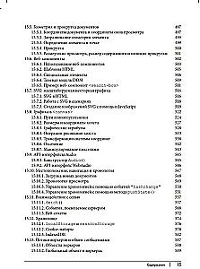 JavaScript. The Definitive Guide