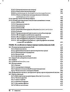 JavaScript. The Definitive Guide