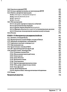 JavaScript. The Definitive Guide