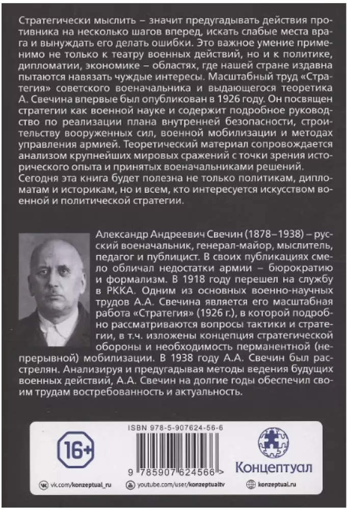 Strategia — zdjęcie 2
