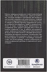 Matrix różni się od Matrycy. O przepisie na zdobycie wolności w filmie Matrix