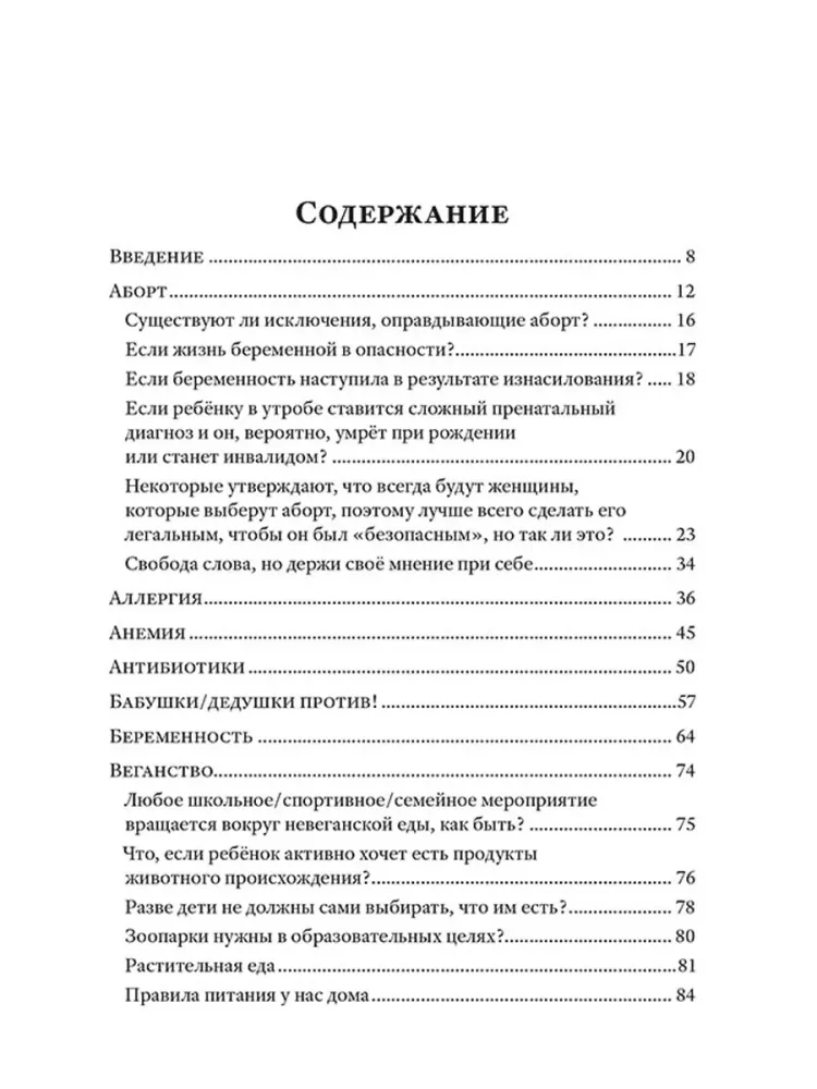 Мама знает лучше: шведско-сибирский опыт здоровья ребёнка