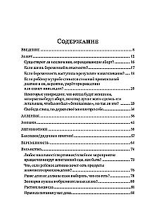 Мама знает лучше: шведско-сибирский опыт здоровья ребёнка