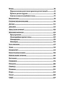 Мама знает лучше: шведско-сибирский опыт здоровья ребёнка