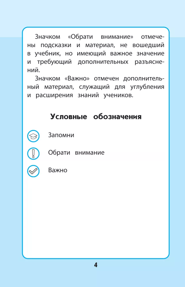 The Entire Primary School Course: In Diagrams and Tables