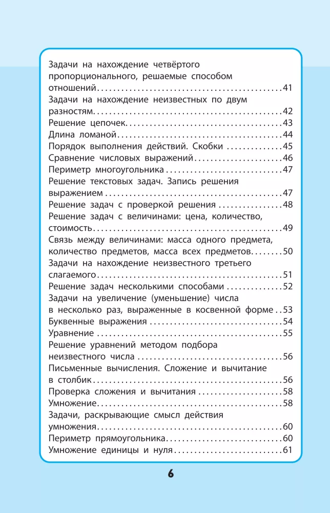 The Entire Primary School Course: In Diagrams and Tables