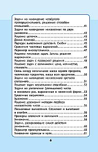 The Entire Primary School Course: In Diagrams and Tables