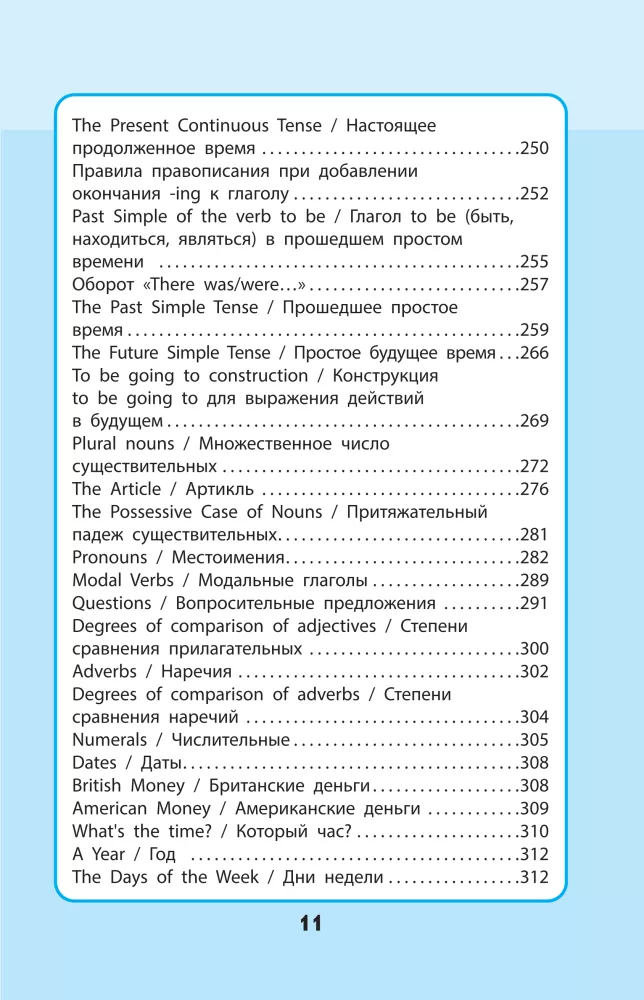 The Entire Primary School Course: In Diagrams and Tables