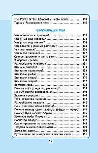 The Entire Primary School Course: In Diagrams and Tables