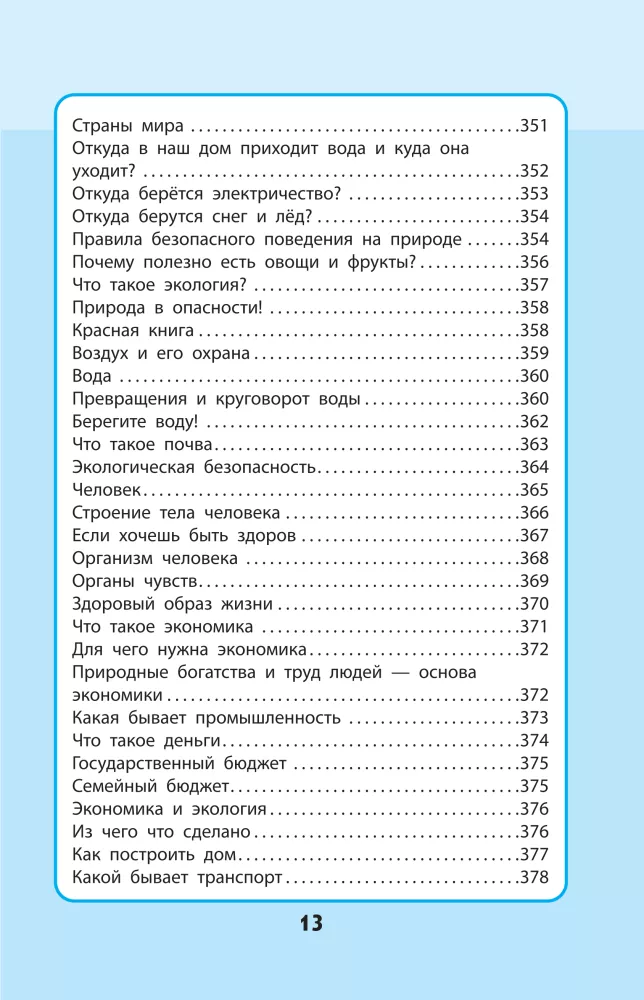 The Entire Primary School Course: In Diagrams and Tables