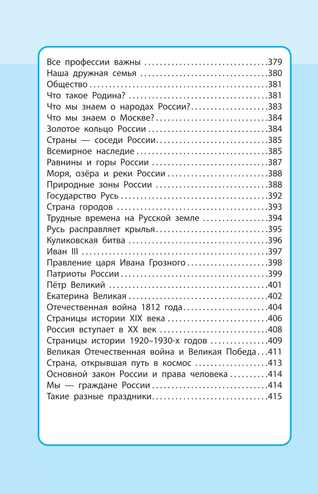 The Entire Primary School Course: In Diagrams and Tables
