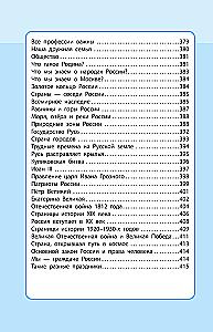 The Entire Primary School Course: In Diagrams and Tables