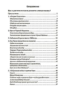 Jak i po co pisma stają się święte