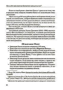 Jak i po co pisma stają się święte