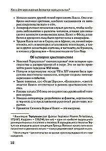 Jak i po co pisma stają się święte