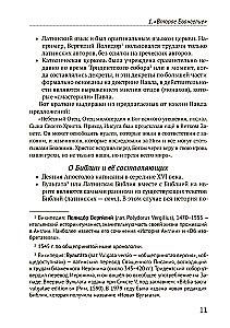 Jak i po co pisma stają się święte