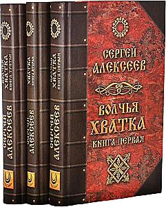 Wolf's Grip (set of 3 books)