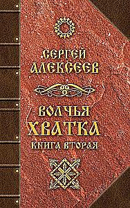 Wolf's Grip (set of 3 books)