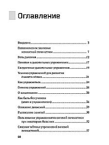 Willensgymnastik. Psychophysiologische Bewegungen