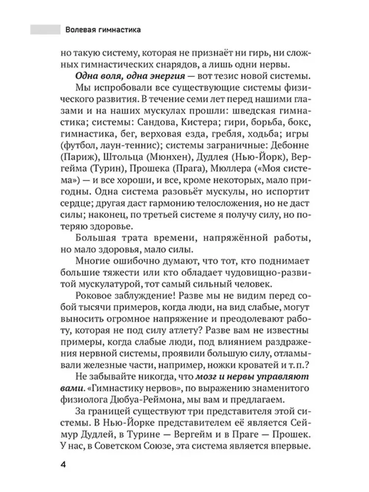 Willensgymnastik. Psychophysiologische Bewegungen