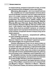 Willensgymnastik. Psychophysiologische Bewegungen