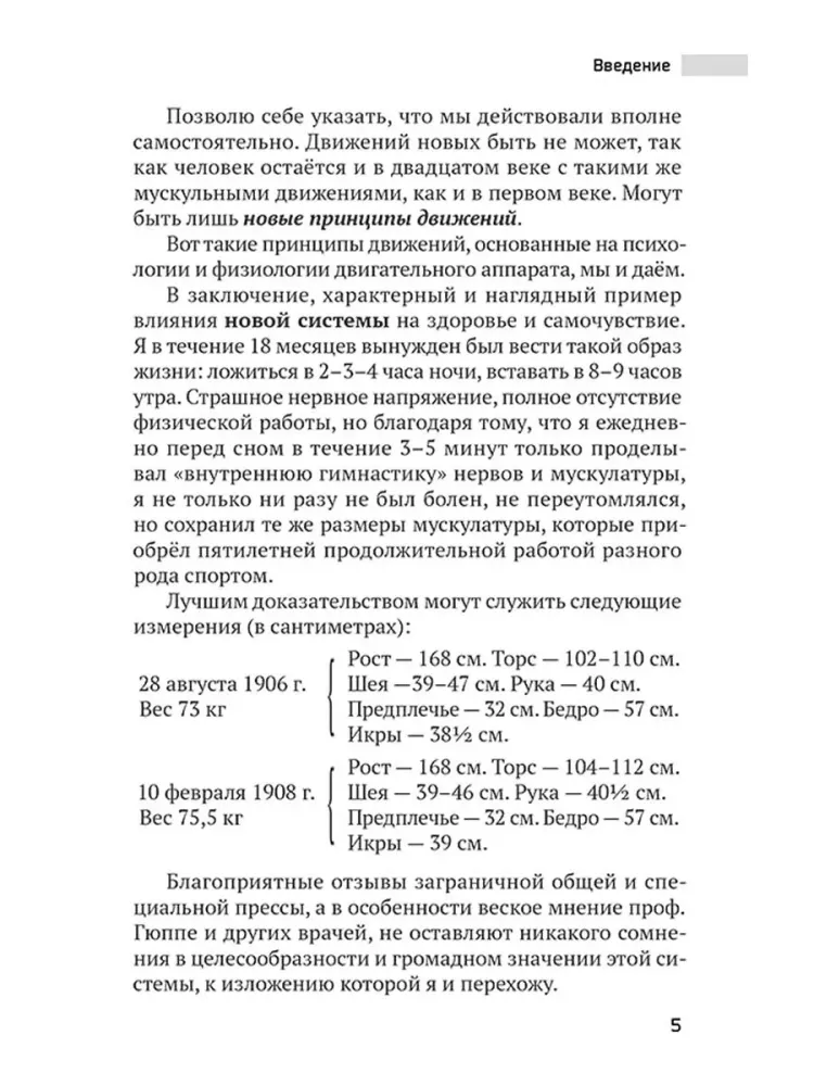 Willensgymnastik. Psychophysiologische Bewegungen