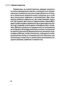 Willensgymnastik. Psychophysiologische Bewegungen